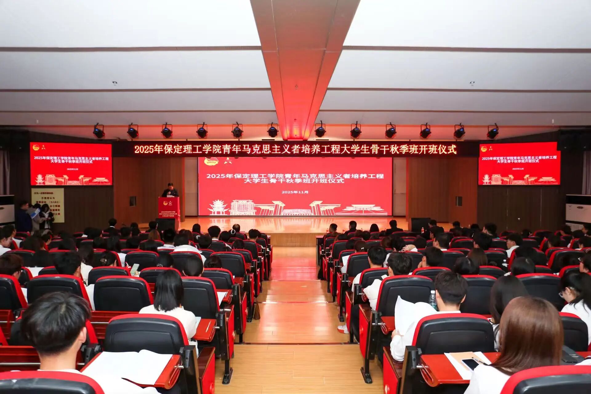 青马工程|beat365英国官网2025年“青马工程”大学生骨干秋季培训班开班仪式顺利举行