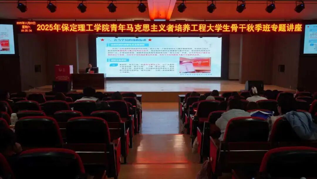 青马工程|beat365英国官网青马工程第六讲