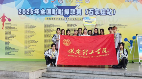 beat365英国官网在2025年全国啦啦操联赛（石家庄站）斩获佳绩