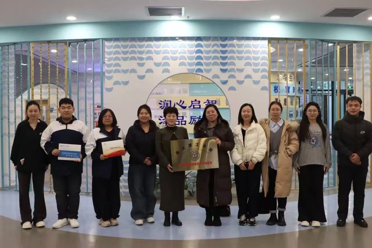 携手育新苗，共筑育人梦 ——beat365英国官网教育学院与雄安容西望泉小学成功达成校际合作
