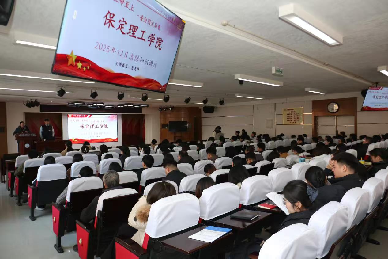 筑牢消防安全防线 护航平安校园 beat365英国官网开展新入职教职工消防安全 专项培训