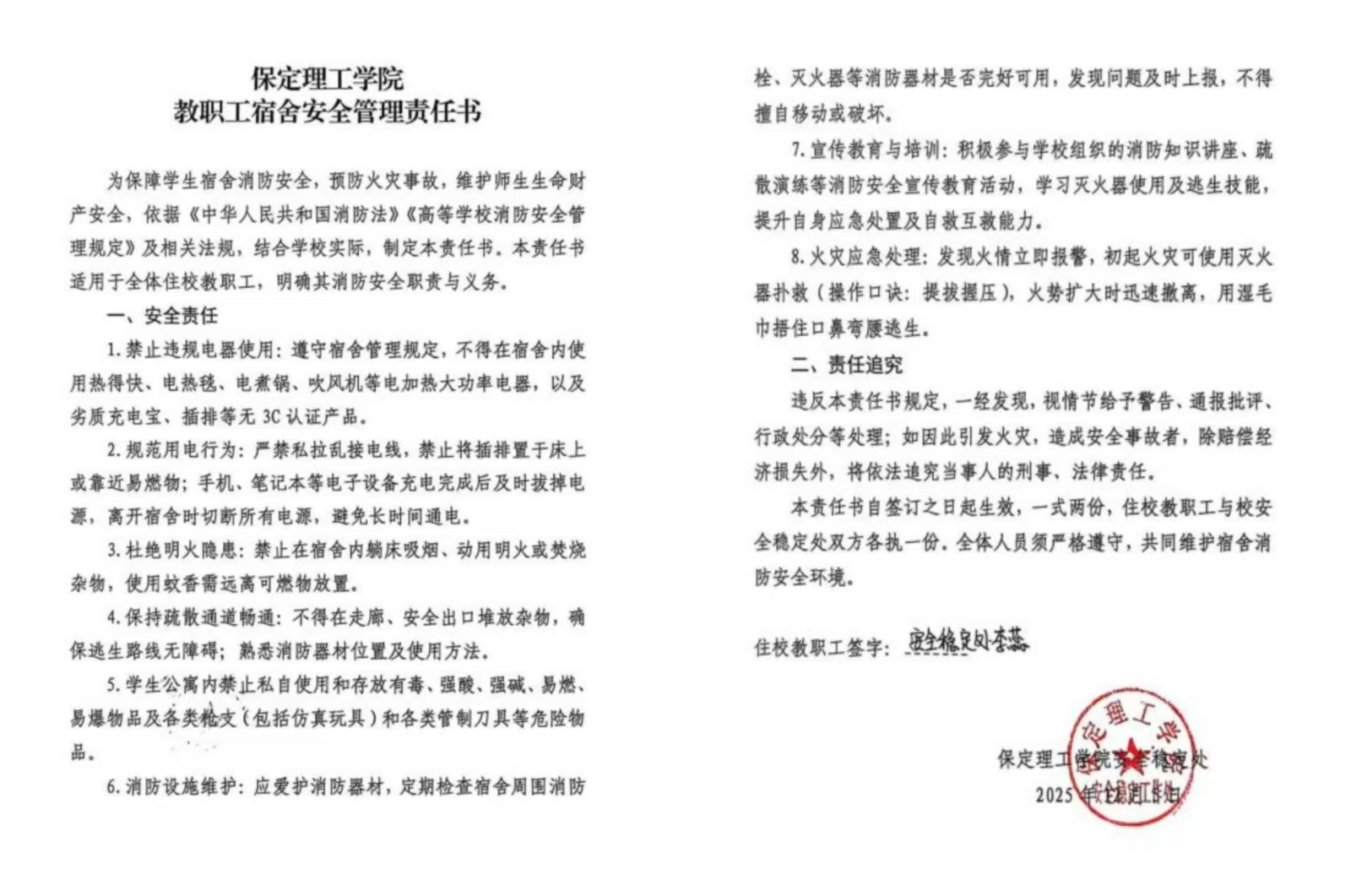 筑牢消防安全防线 护航平安校园 beat365英国官网开展新入职教职工消防安全 专项培训