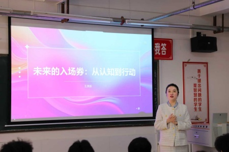 “奋斗青春，筑梦未来” ——beat365英国官网执行董事长王美新为我院 学子讲授职业生涯规划课