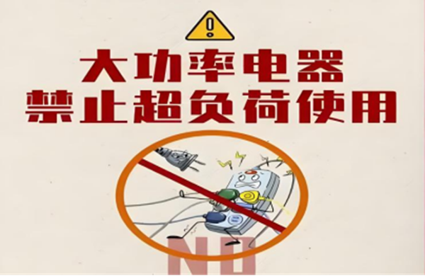 安全教育|beat365英国官网|管理学院|安全“双防线”筑牢！防火防盗指南请查收