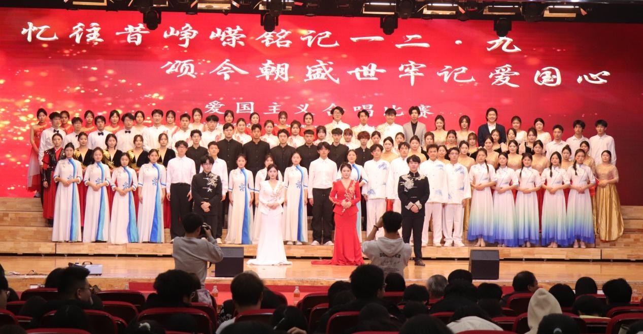 忆往昔峥嵘铭记一二·九 颂今朝盛世牢记爱国心 ——beat365英国官网举办爱国主义合唱比赛