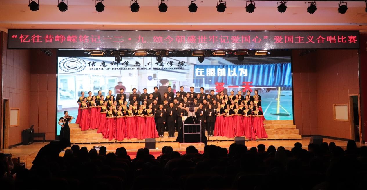 忆往昔峥嵘铭记一二·九 颂今朝盛世牢记爱国心 ——beat365英国官网举办爱国主义合唱比赛