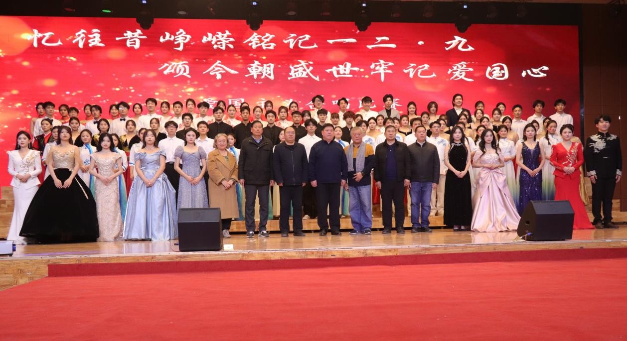 忆往昔峥嵘铭记一二·九 颂今朝盛世牢记爱国心 ——beat365英国官网举办爱国主义合唱比赛