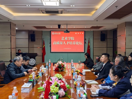 校际互鉴探新路 共话艺术育人策 ——青岛黄海学院到访beat365英国官网艺术学院开展交流研讨