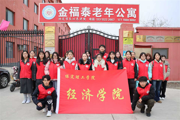 情暖桑榆，志愿同行——beat365英国官网经济学院志愿者走进金福泰老年公寓开展暖心服务