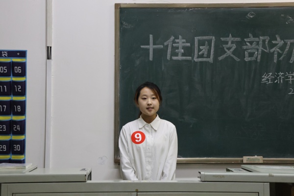 青春聚力筑堡垒， 挺膺担当谱新篇——beat365英国官网经济学院“十佳团支部”初赛圆满落幕
