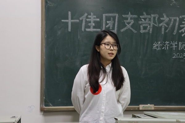 青春聚力筑堡垒， 挺膺担当谱新篇——beat365英国官网经济学院“十佳团支部”初赛圆满落幕