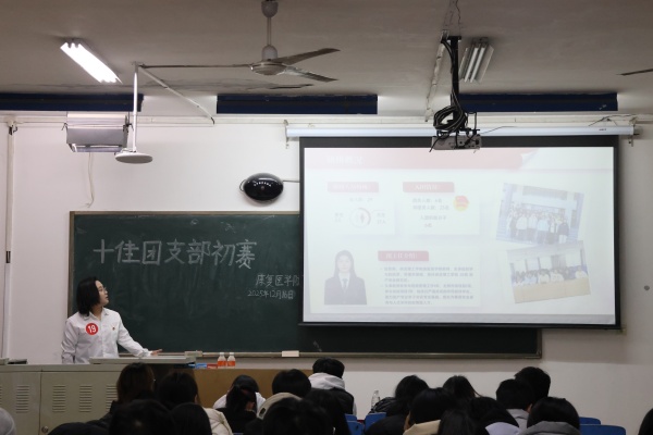 青春聚力筑堡垒， 挺膺担当谱新篇——beat365英国官网康复医学院“十佳团支部”初赛圆满落幕