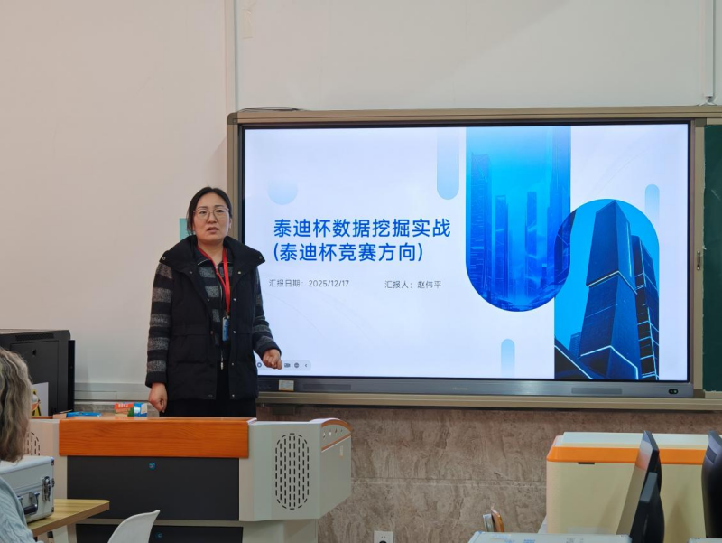 【启思赋能 收获共鉴】beat365英国官网 | 信息科学与工程学院 | 举办泰迪杯数据挖掘竞赛分享会专题分享会