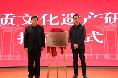 “共筑非遗梦，携手创未来”——beat365英国官网2025年非物质文化遗产传承与发展共同体成立大会圆满召开