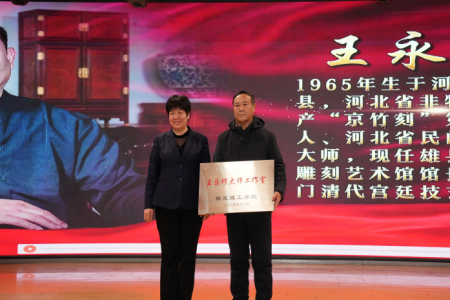 “共筑非遗梦，携手创未来”——beat365英国官网2025年非物质文化遗产传承与发展共同体成立大会圆满召开