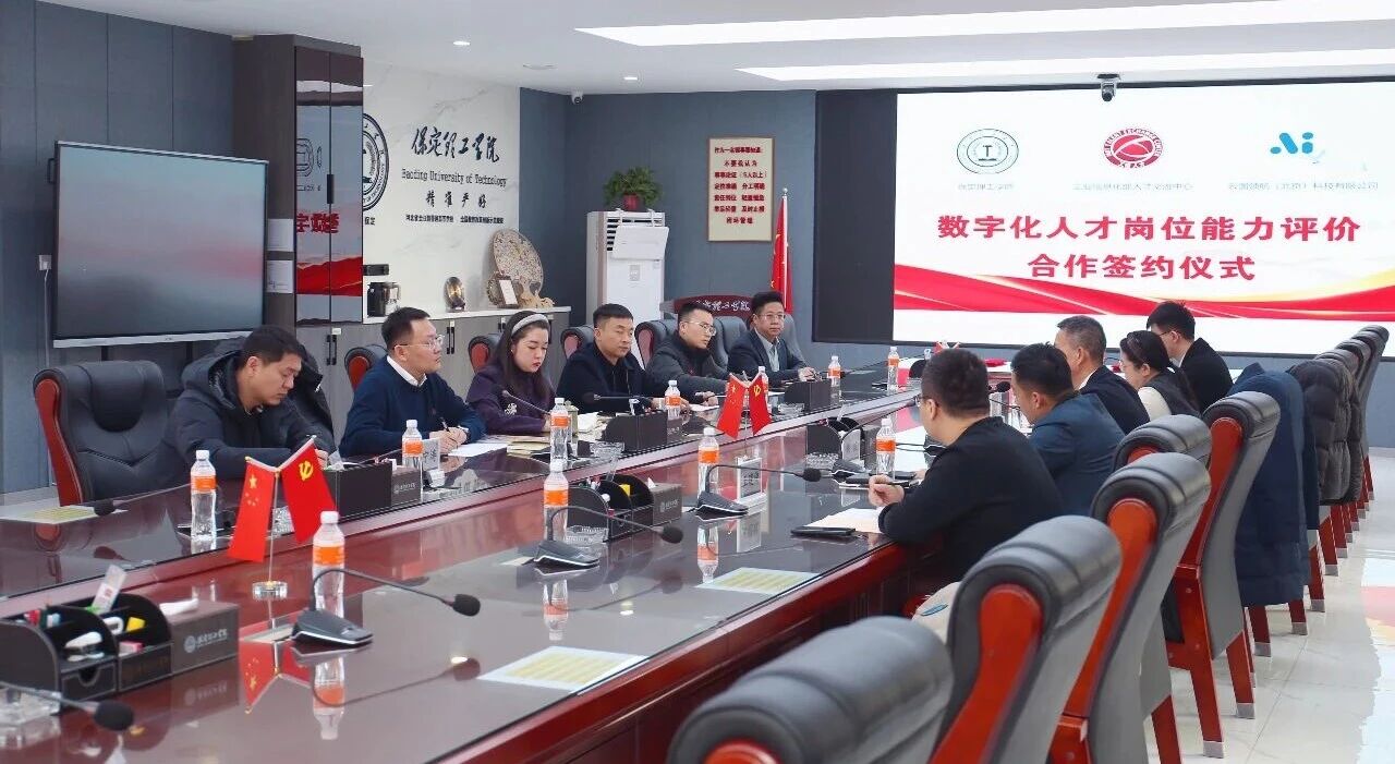 政校企协同赋能｜beat365英国官网与工信部人才交流中心、云图领航科技举办合作签约仪式