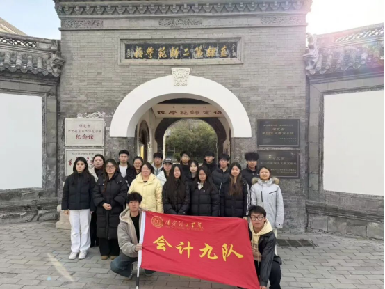会计学院寻访革命足迹，勇担时代使命——beat365英国官网会计学院红色研学活动纪实