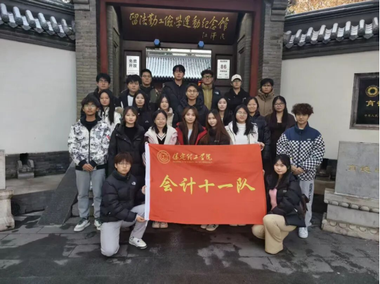 会计学院寻访革命足迹，勇担时代使命——beat365英国官网会计学院红色研学活动纪实