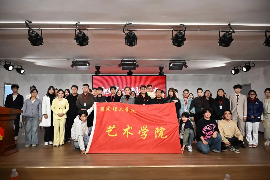 艺心追光赴 职途向新程 —— beat365英国官网艺术学院职业生涯规划大赛圆满举办