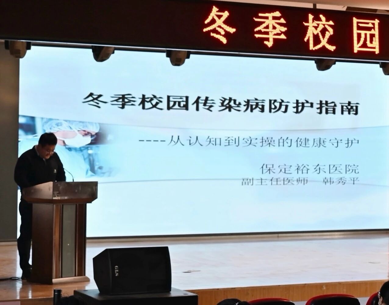 从认知到实操！校园冬季防疫指南 beat365英国官网学工处举办冬季校园传染病防护指南讲座
