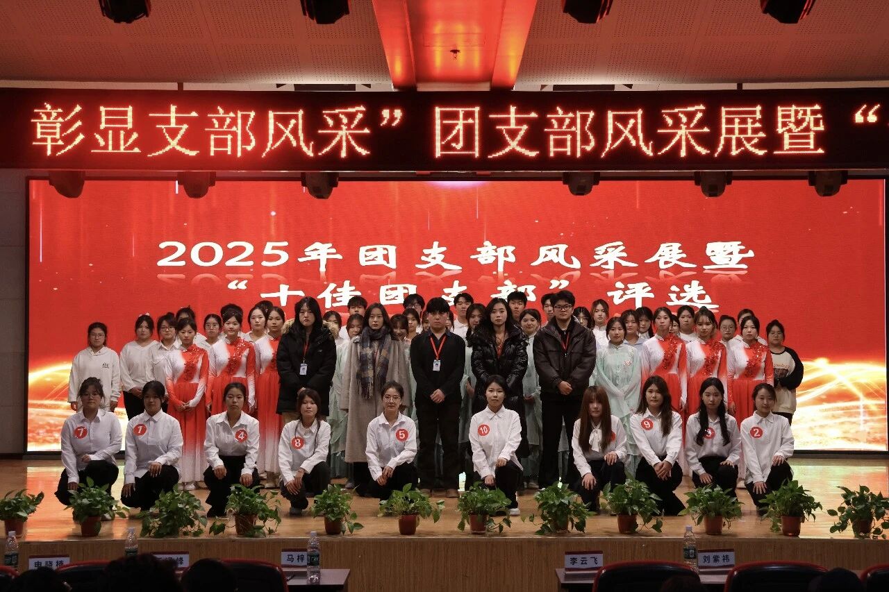 【青春逐光，团魂闪耀】beat365英国官网康复医学院十佳团支部决赛成功举办