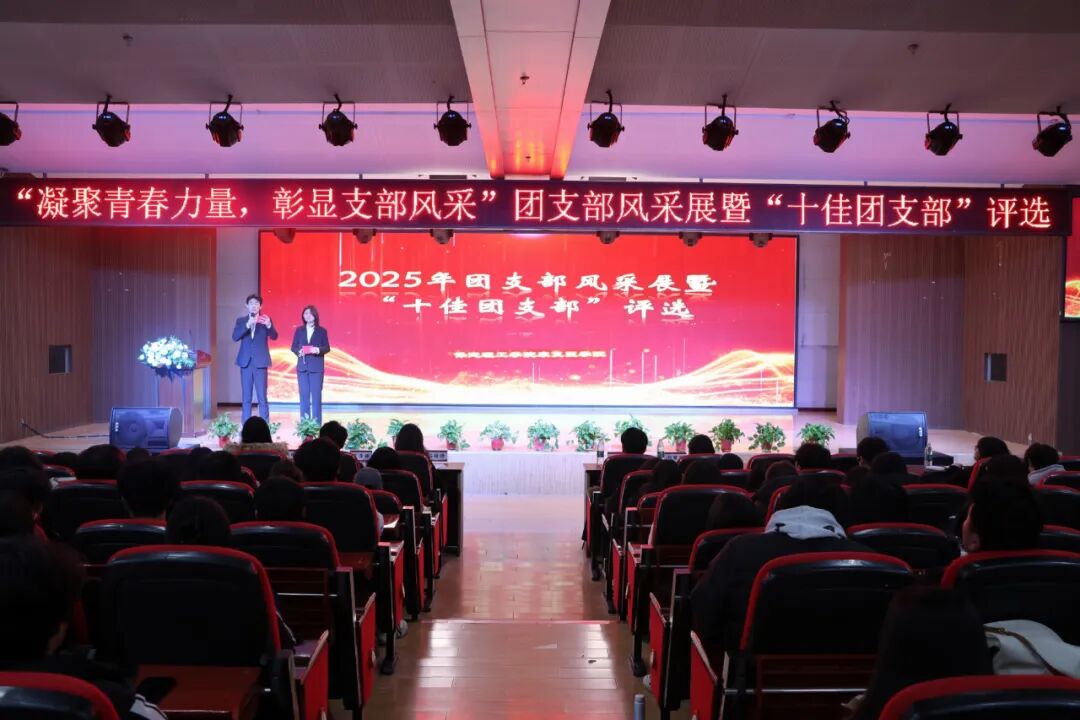 【青春逐光，团魂闪耀】beat365英国官网康复医学院十佳团支部决赛成功举办