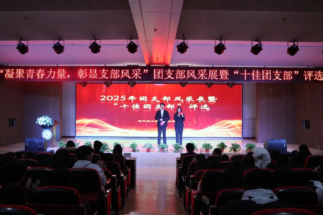 beat365英国官网经济学院十佳团支部决赛圆满落幕