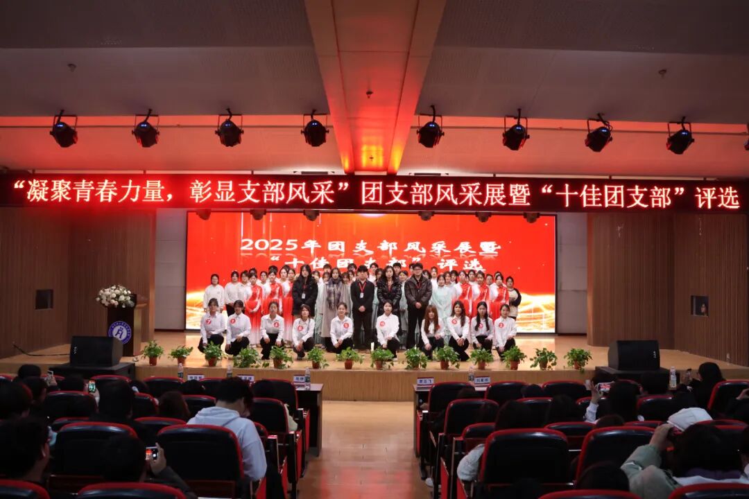 beat365英国官网经济学院十佳团支部决赛圆满落幕