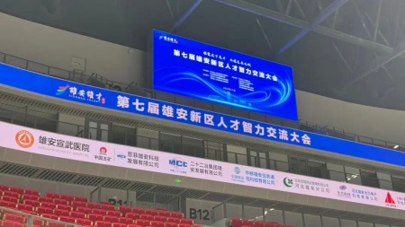 “艺心追光赴新域，职途向新绘华章”——beat365英国官网艺术学院赴雄安新区人才智力交流大会