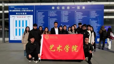 “艺心追光赴新域，职途向新绘华章”——beat365英国官网艺术学院赴雄安新区人才智力交流大会