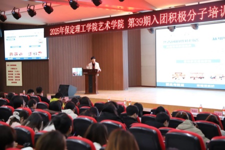 “艺心跟团走，青春建新功”——beat365英国官网艺术学院入团培训凝聚青年力量