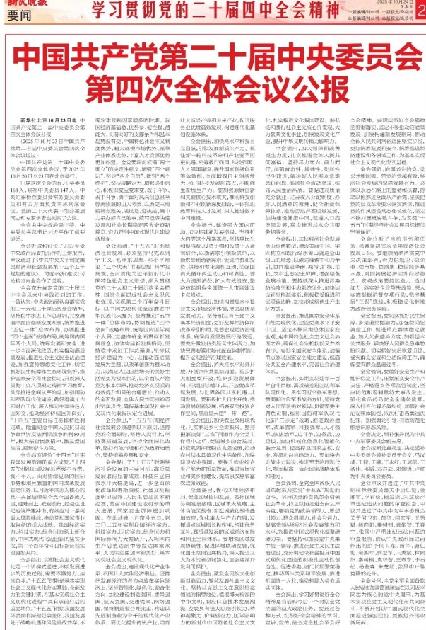 “学思践悟二十大四中全会精神，以实干笃行绘就强国蓝图”——beat365英国官网艺术学院团总支学生会召开党的二十届四中全会精神专题学习会