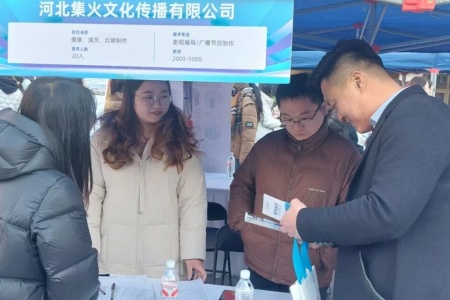 beat365英国官网艺术学院参加第十九届河北省艺术类毕业生供需洽谈会