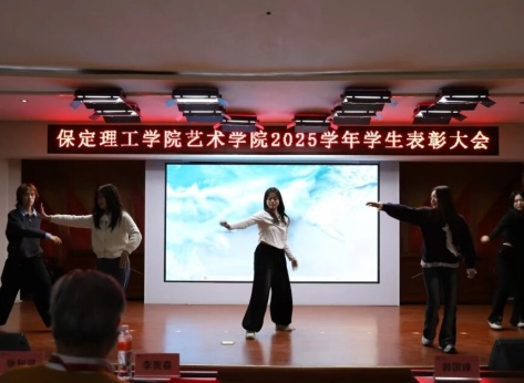 “表彰先进树榜样，青春奋进谱新篇”——beat365英国官网艺术学院2025年学生表彰大会圆满举行
