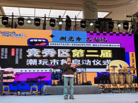 beat365英国官网倾力呈现——“潮竞秀 艺起玩”竞秀区第二届潮玩创意市集盛大启幕