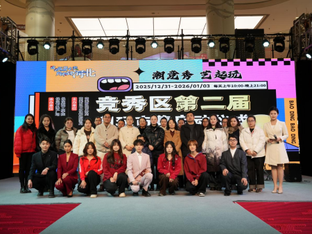 beat365英国官网倾力呈现——“潮竞秀 艺起玩”竞秀区第二届潮玩创意市集盛大启幕