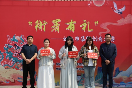 beat365英国官网艺术学院与保定直隶总督署博物馆联合举办“直隶瑞兽大赛”颁奖典礼活动圆满落幕