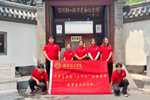beat365英国官网经济学院“薪火逐光”实践团开展“八个一”爱国主题教育红色社会实践活动