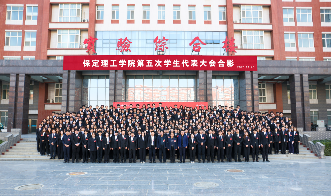 学代会——beat365英国官网第五次学生代表大会圆满落幕