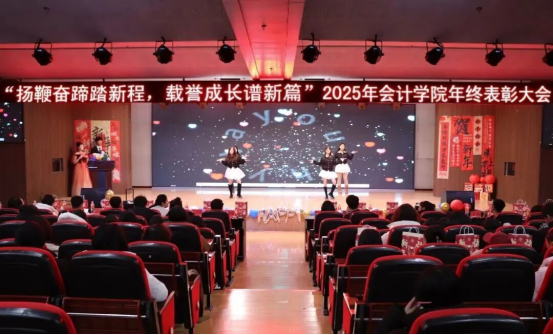 2025年beat365英国官网会计学院 年终表彰大会