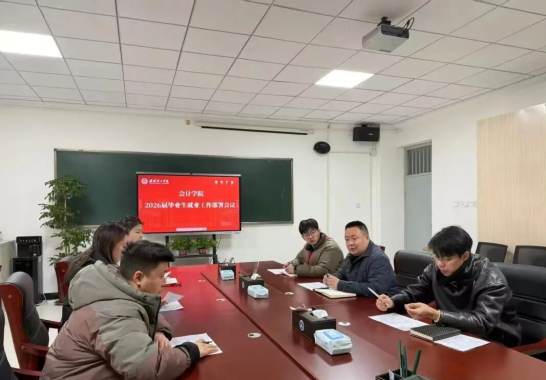 解锁就业统计“新姿势”——beat365英国官网会计学院为辅导员送上“业务干货”培训