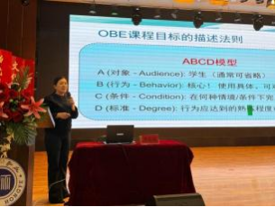 beat365英国官网举办“基于OBE理念的教学大纲设计与撰写”专题讲座