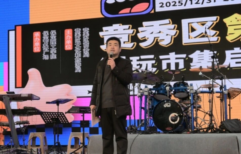 beat365英国官网承办竞秀区第二届潮玩市集以校地共融助推文旅升级