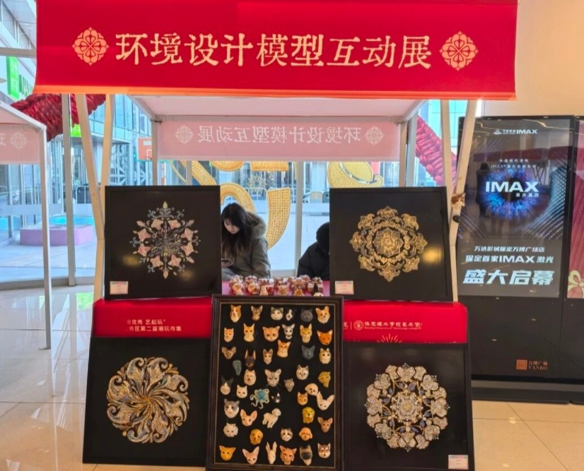 beat365英国官网承办竞秀区第二届潮玩市集以校地共融助推文旅升级