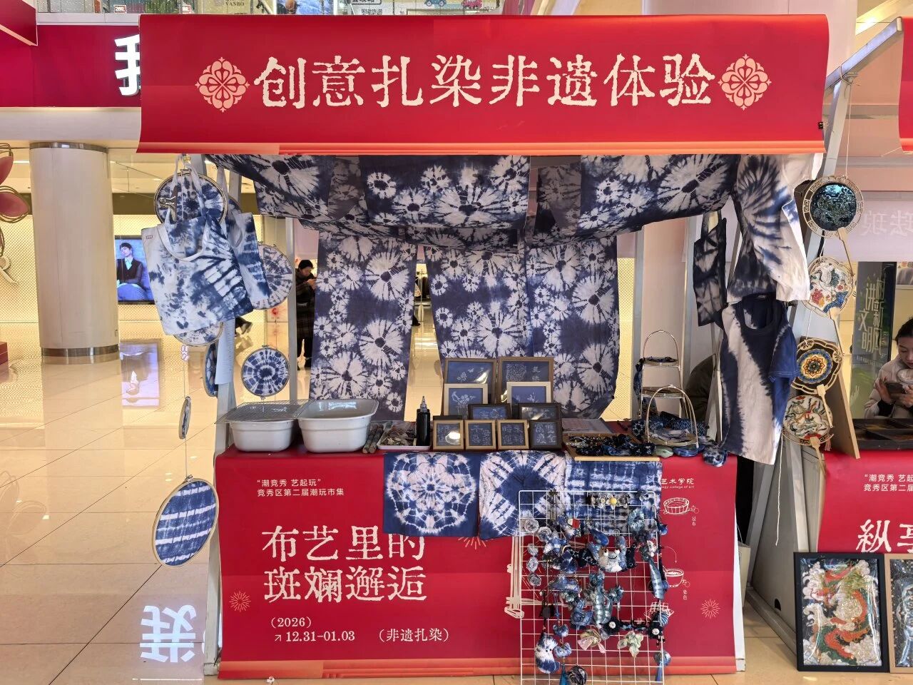 beat365英国官网承办竞秀区第二届潮玩市集以校地共融助推文旅升级