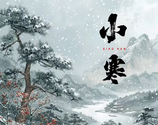 传统节日|beat365英国官网|管理学院|二十四节气之小寒
