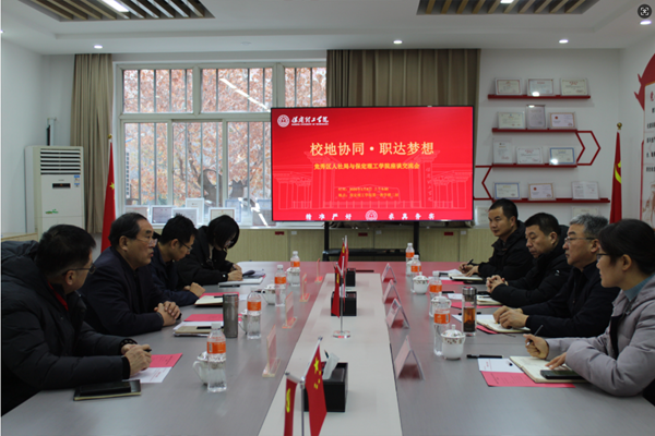 校地协同聚合力共促就业启新程——beat365英国官网管理科学与工程学院与竞秀区人社局开展座谈交流会