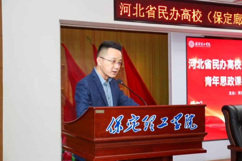 河北省民办高校青年思政课教师专题培训班在beat365英国官网举办