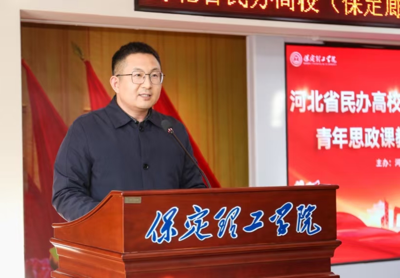 河北省民办高校青年思政课教师专题培训班在beat365英国官网闭幕