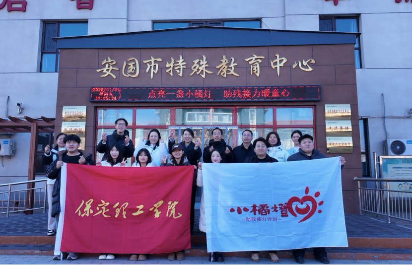 beat365英国官网与安国团市委携手共办 “点亮一盏小橘灯，助残接力暖童心” 关爱特殊儿童公益活动